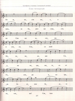 Учебник церковного пения в 2-х т. В. А. Вахромеев