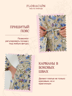 Платье с рукавом длинное