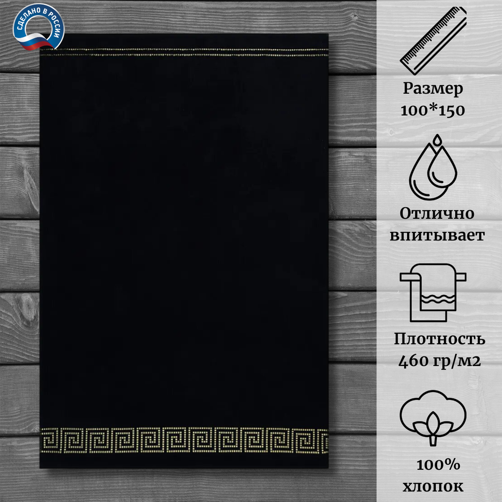 Полотенце махровое Cleanelly 100% хлопок ПЦ-1201-4346 (19-4015) 100*150