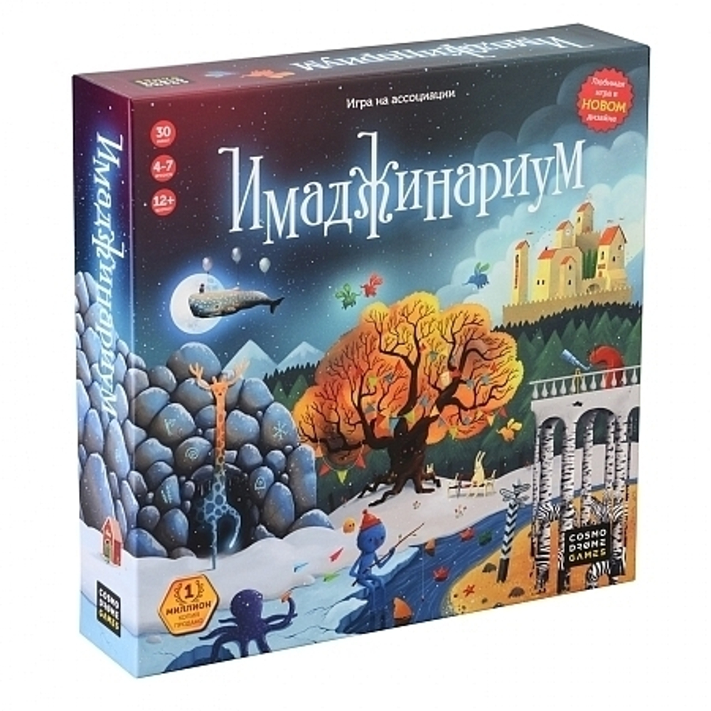 Настольная игра Cosmodrome Games "Имаджинариум" 98 карточек