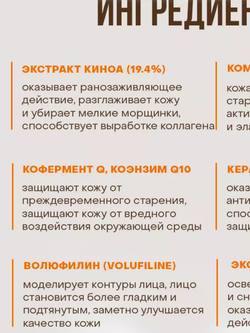 Антиоксидантный лифтинг-крем с киноа Trimay LipodiPeptide Cera CoQ10 Volume Lift Cream 50ml