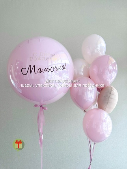 Набор шаров Мамочке
