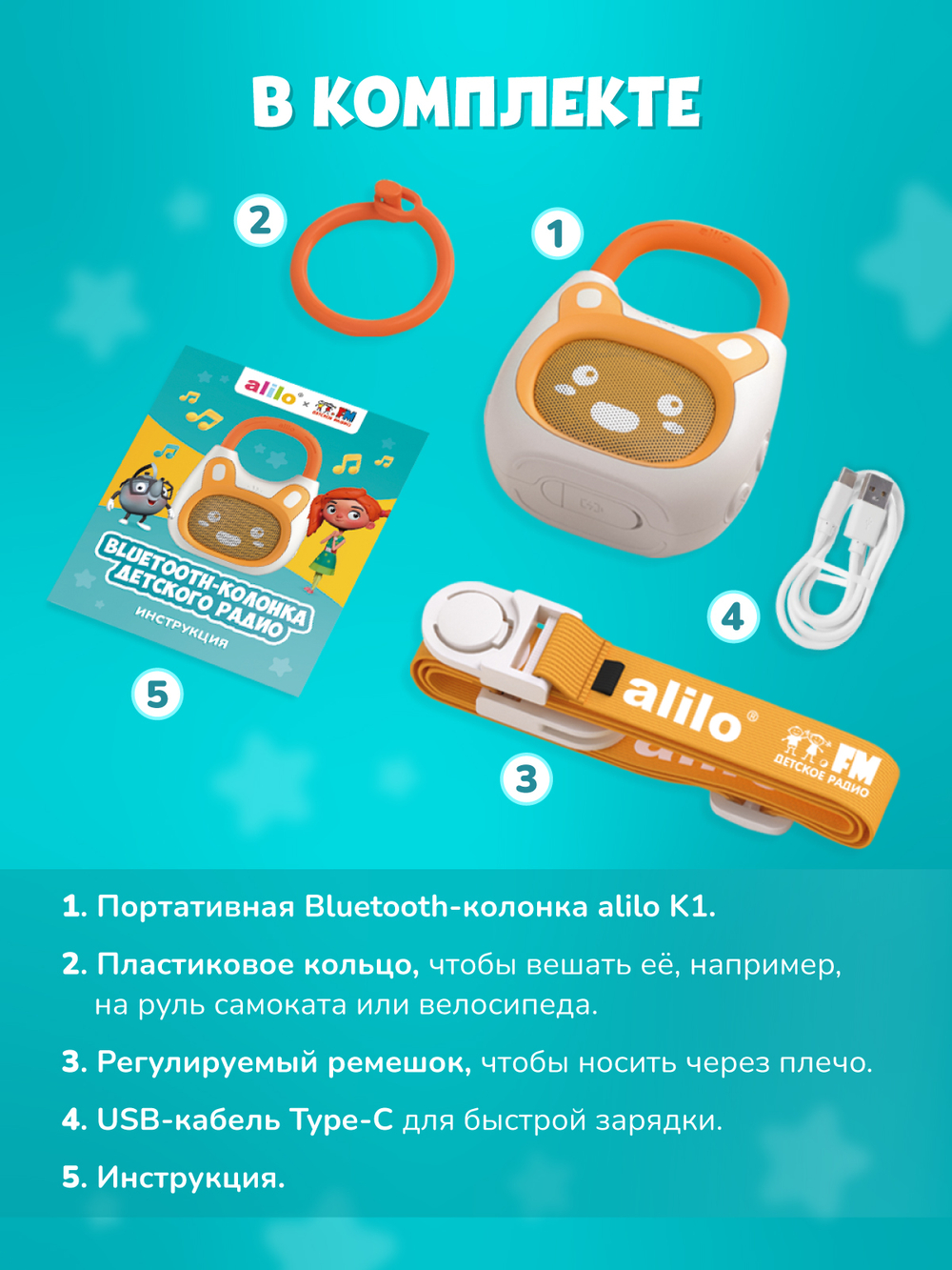 Bluetooth-колонка Детского радио alilo K1