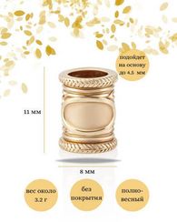 Шарм Одина из золота