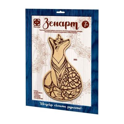 Основы для выжигания "Зенарт. Лиса" (Фантазер)