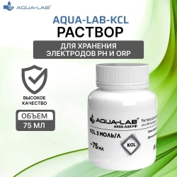 Раствор KCL 3 моль/л для хранения электродов pH и ORP 75 мл