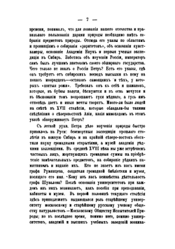 Сибирский сборник. 1892. Выпуск 2 | А.Н. Ушаков