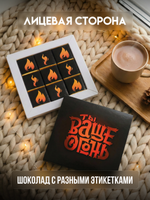 Кэт 9, ТЫ ВАЩЕ ОГОНЬ, молочный шоколад, 45 г, TM Chokocat