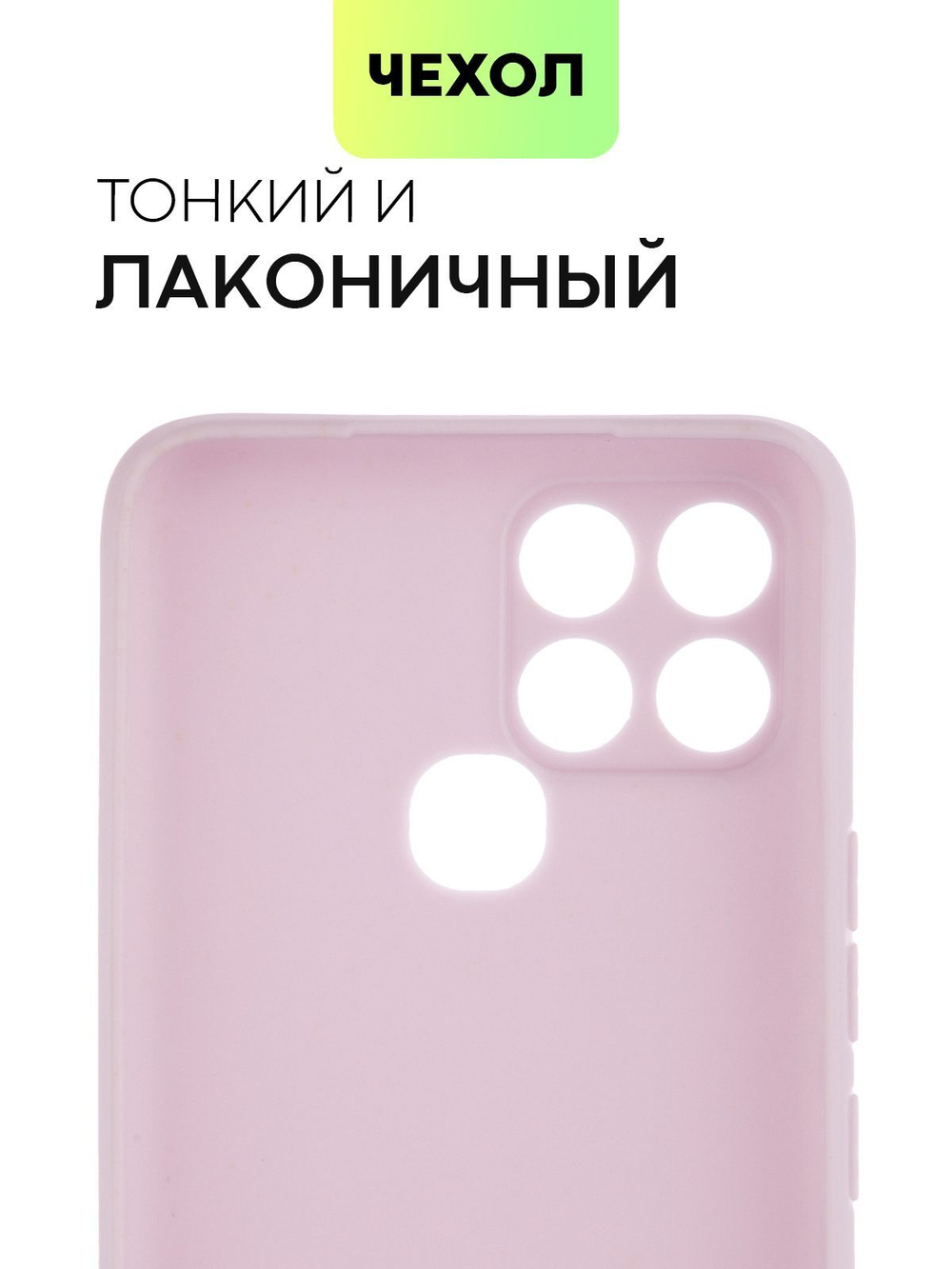 Чехол BROSCORP для Infinix Smart 6 оптом (арт. INF-S6-COLOURFUL-PURPLE)