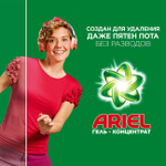Гель для стирки ARIEL 4,38L (h)