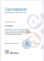 Выпуск ЭЦП для физлиц и сотрудников