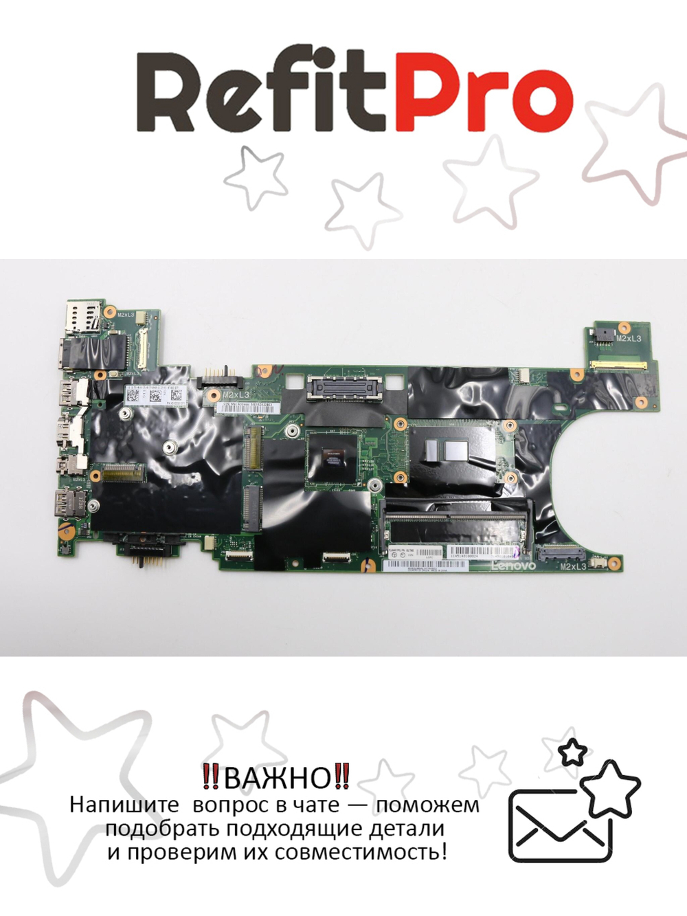 Материнская плата для ноутбука Lenovo ThinkPad T460s i7-6600U SWG 8GB TPM (00JT963), оригинал