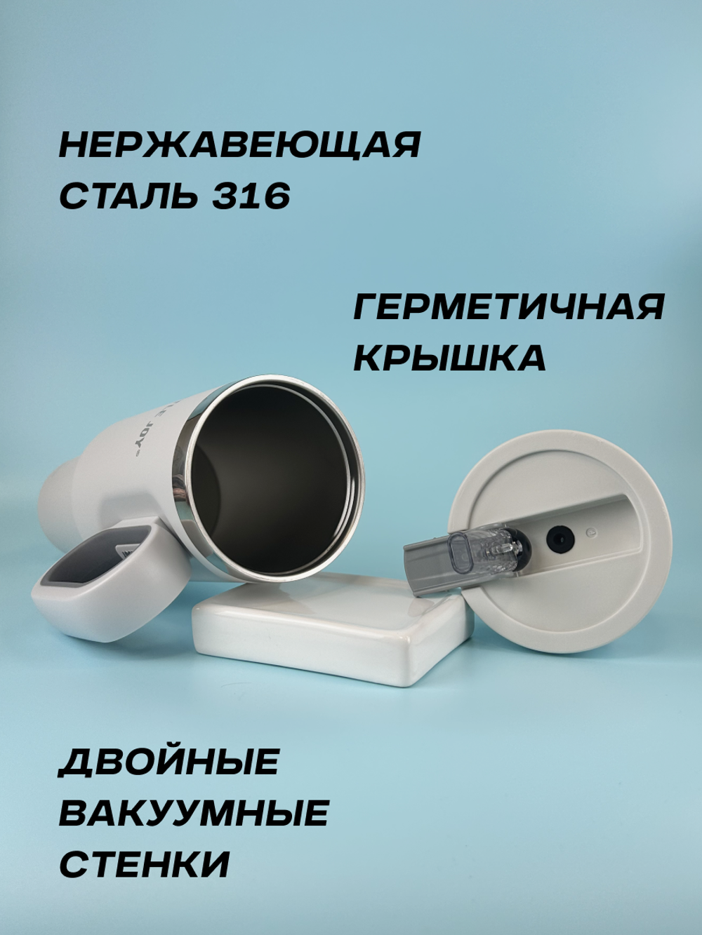 Кружка-термос Bottled Joy, нержавеющая сталь 316, 1200 мл, белый