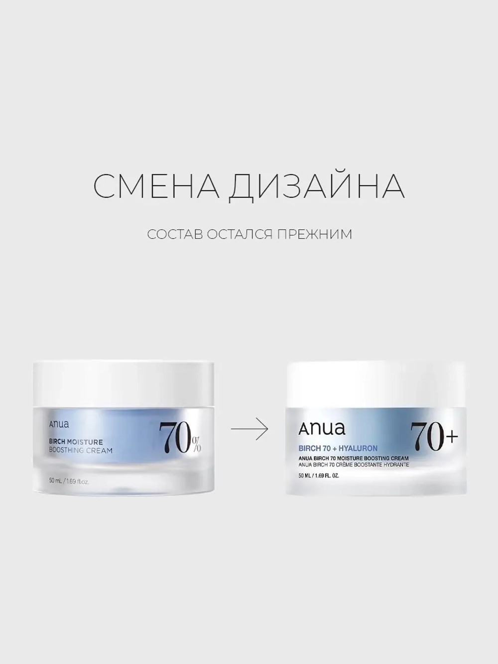 Anua Успокаивающий крем с 70% берёзового сока Birch 70% Moisture Boosting Cream 50 мл