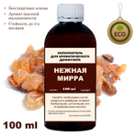 МИРРА - Наполнитель для ароматического диффузора