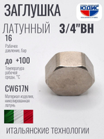 НИКЕЛЬ Заглушка 3/4 г  ViEiR  (360/10шт)