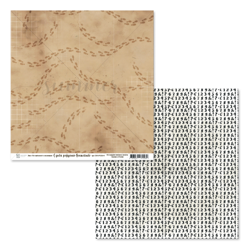 Лист двусторонней бумаги "Тот ещё квест!" к коллекции "С Днём рождения, волшебник!" от GoldenScrap, 235гр, 30,5*30,5 см, GS31072024-3