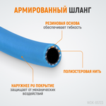 WDK-65723 Катушка со шлангом 8х12 мм, 30 м