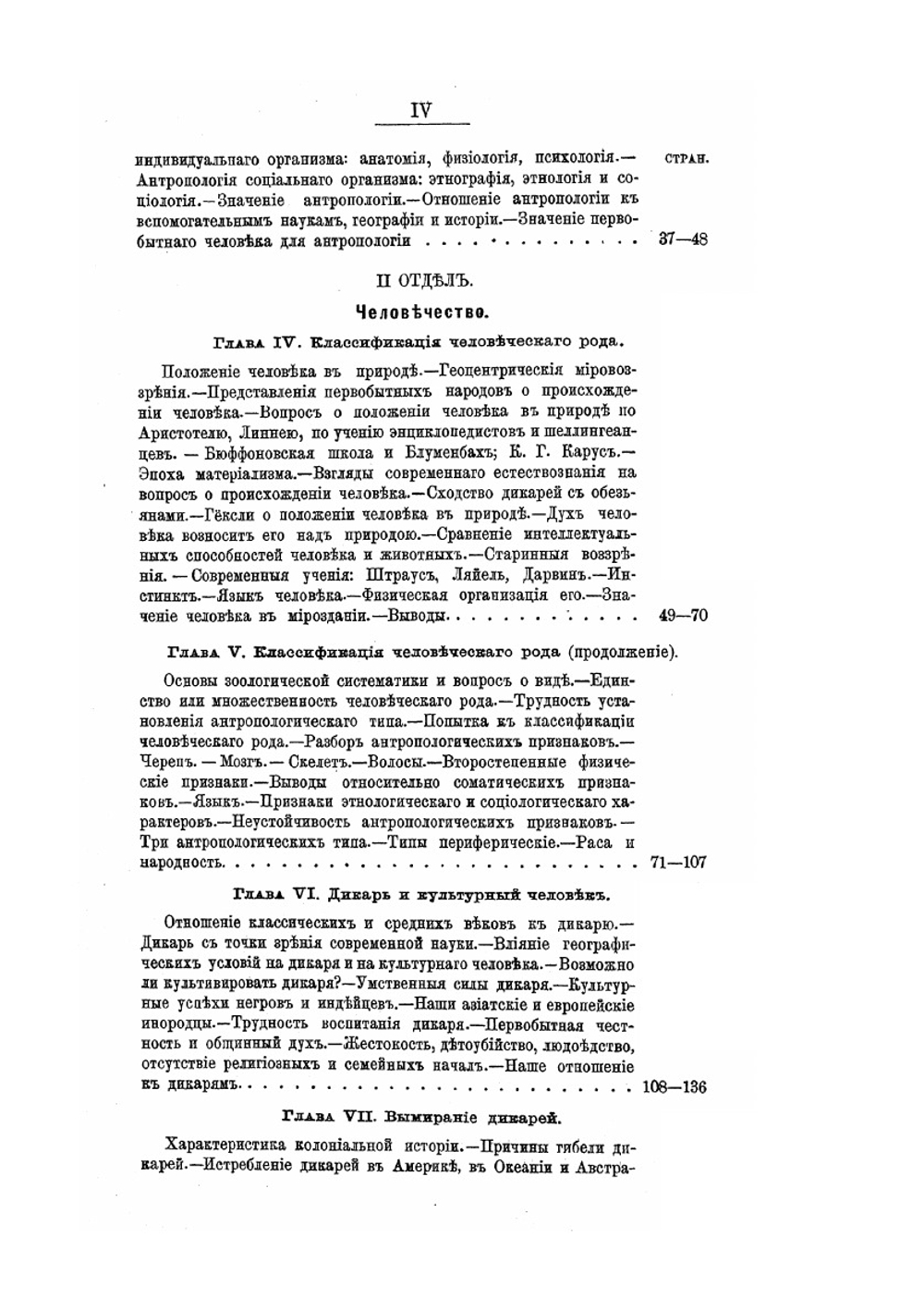 Антропология, т.1. Основы антропологии | Э.Ю. Петри