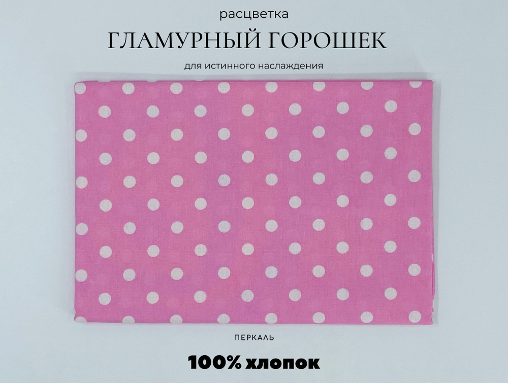 Простыня экспортная Шуйская бязь, Евро Макси, 220х240