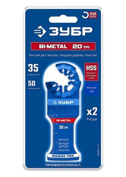 ЗУБР BIM 35x50 мм, 20TPI полотно биметаллическое, чистый рез: металл, твердое дерево, пластик (15574-35-50)