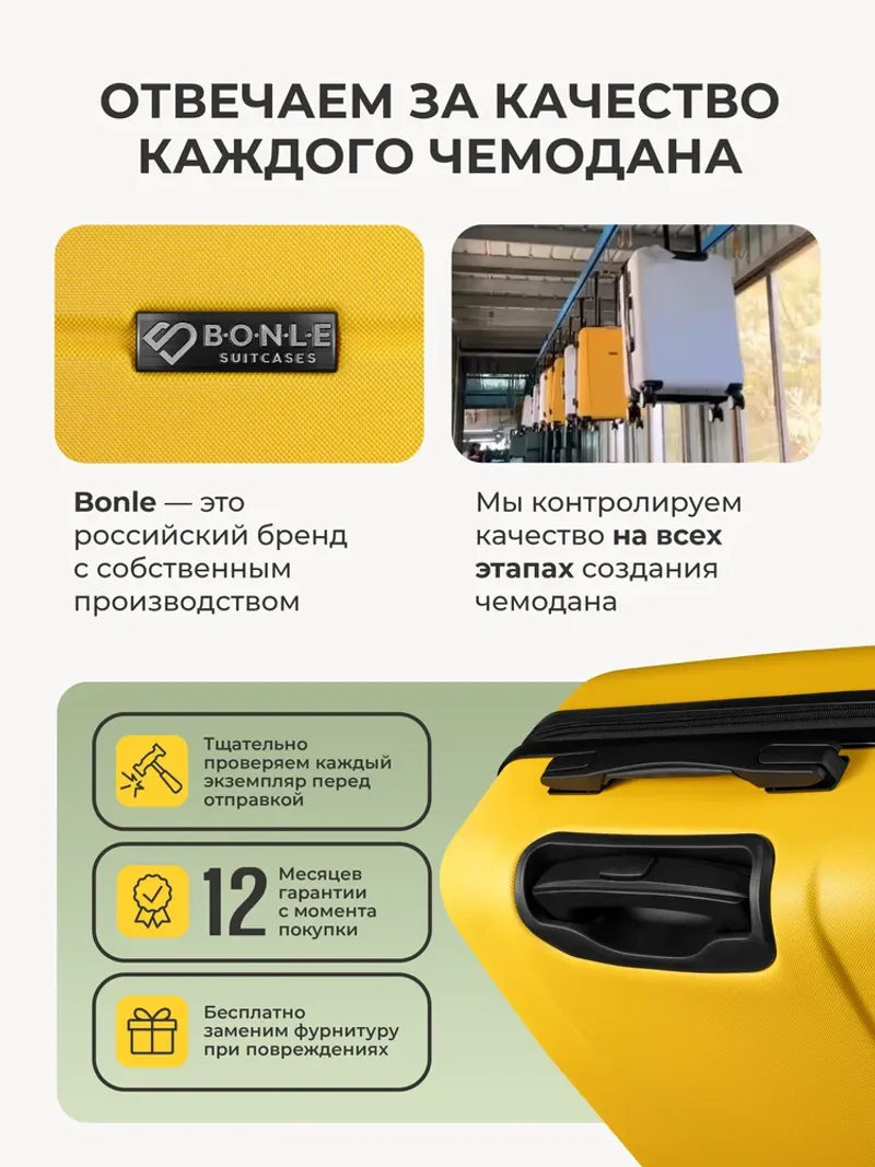 Чемодан Bonle размер S Желтый