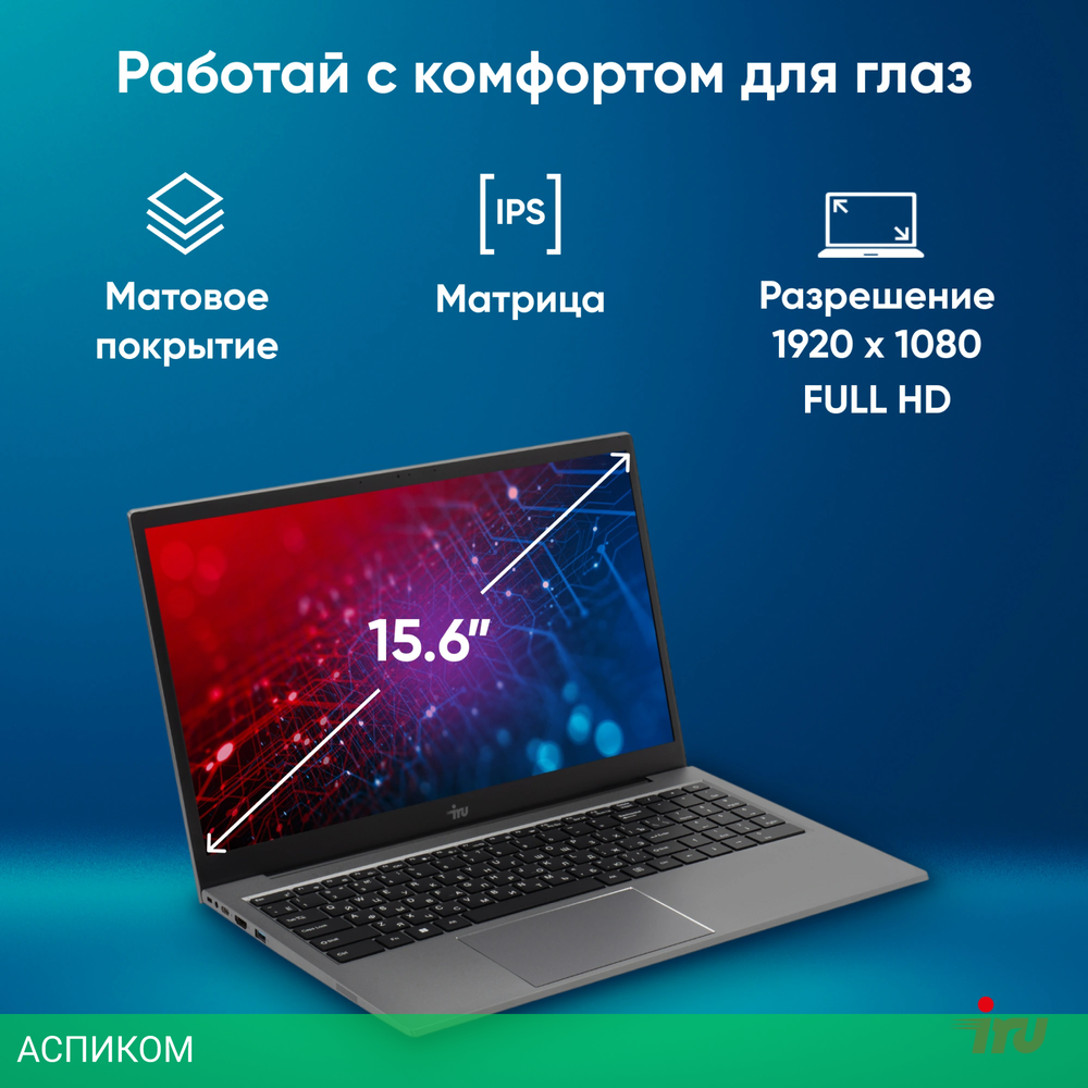 Ноутбук IRU Planio 15INP
