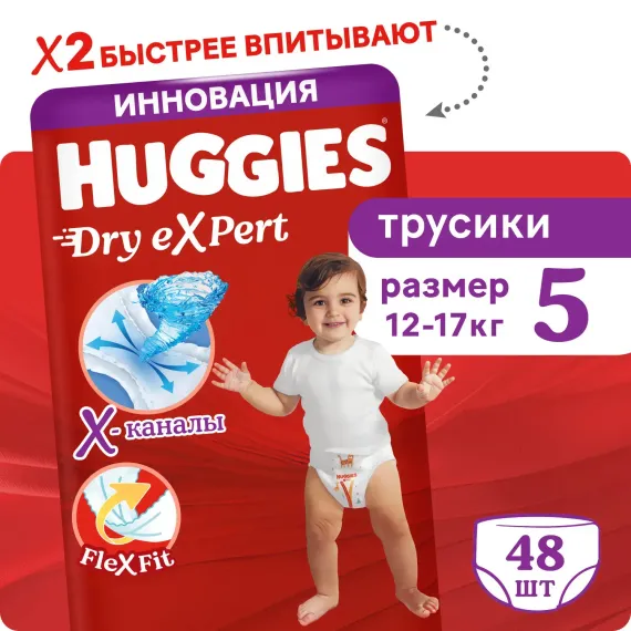 Трусики Huggies Dry eXpert 5 (11-25 кг) 48 шт.