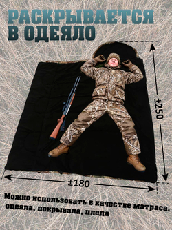 Спальный мешок Турист, зимний, туристический, военный -10, 250*180, мультикам