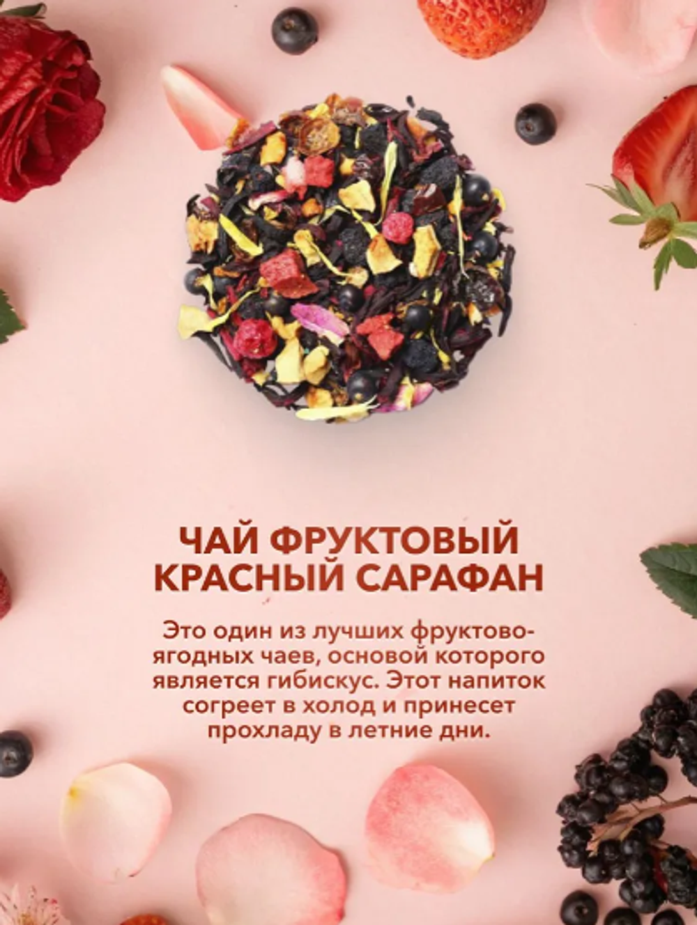 Подарочный набор №4 Согревающий сердца