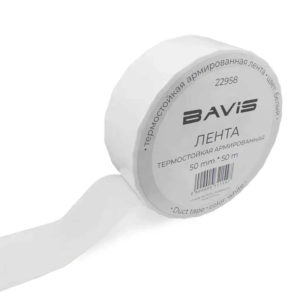 Термостойкая армированная лента BAVIS TPL белая 50мм x 50м