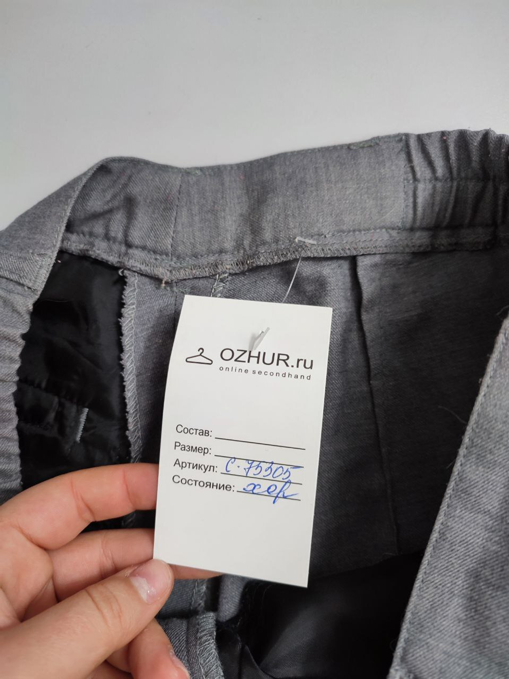 Брюки серые 48 размер