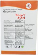 Nano Sri Корица молотая 100 г, 2 шт