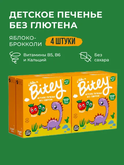 Печенье Take a Bitey Яблоко, 4 шт по 125 гр