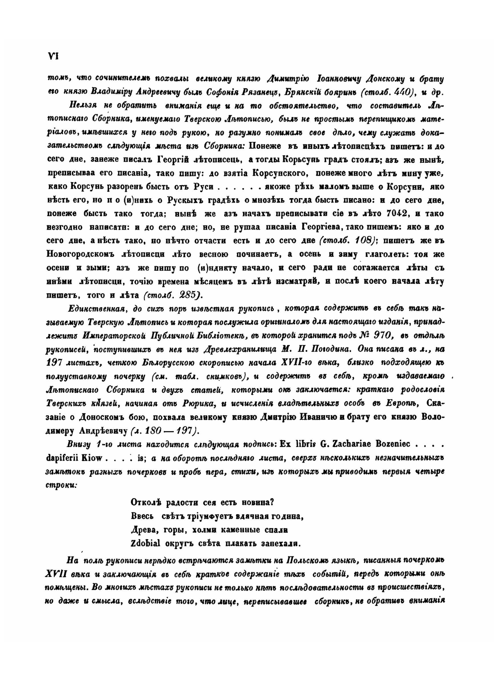 Полное собрание постановлений и распоряжений по ведомству православного исповедания Российской империи. Царствование Николая I. Т.1. 1825-1835. Том 15 | Нет автора