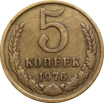 5 копеек 1976