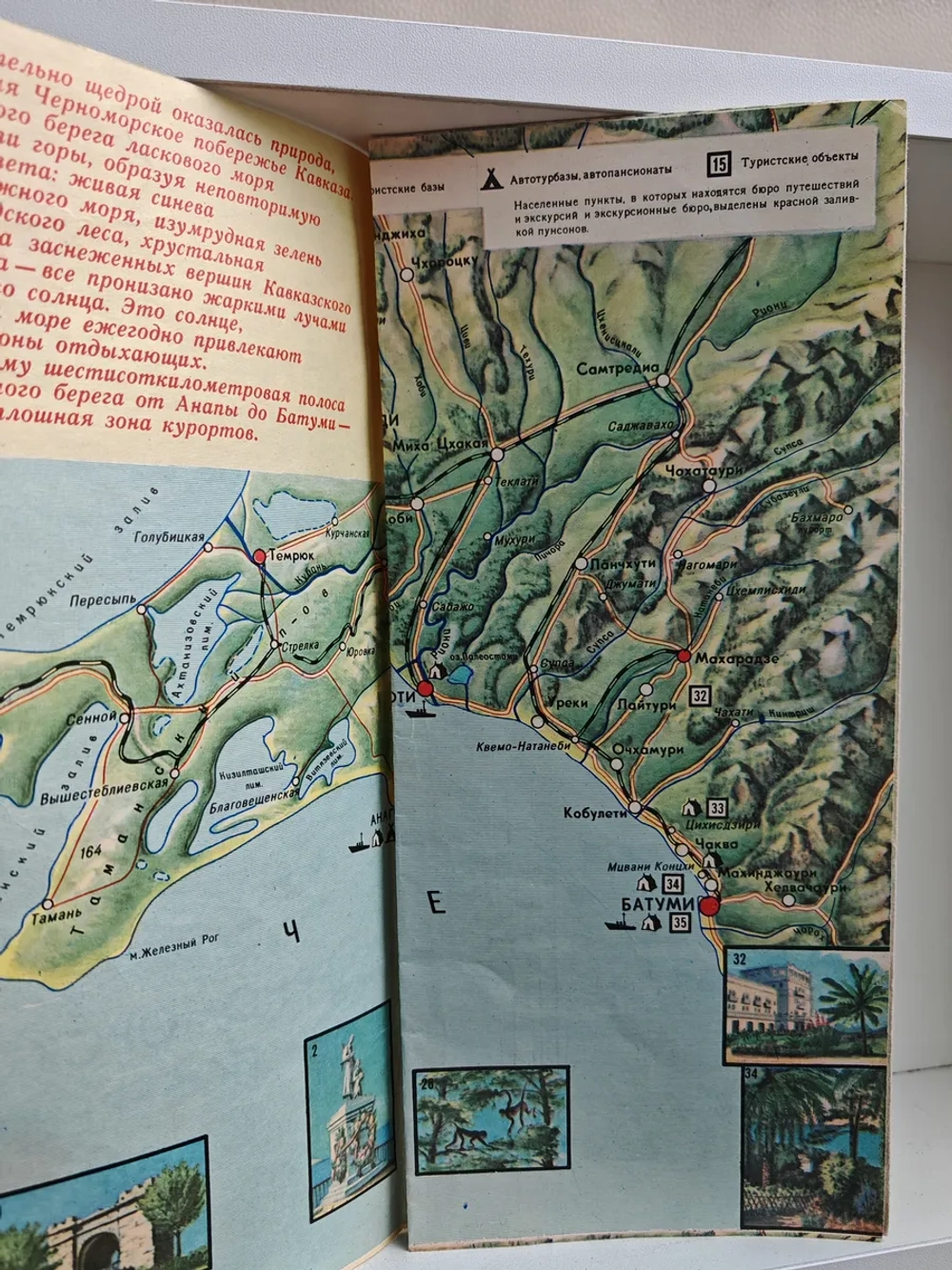 Черноморское побережье Кавказа. Туристская схема