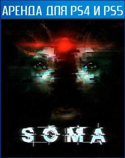 SOMA PS4 | PS5