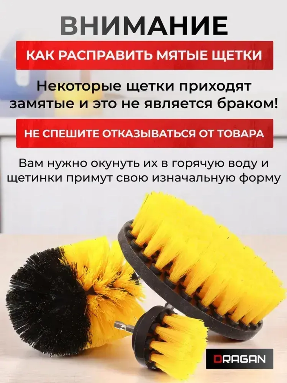 Набор щеток насадок на дрель и шуруповерт / Щетки для шуруповерта для чистки, мойки, полировки