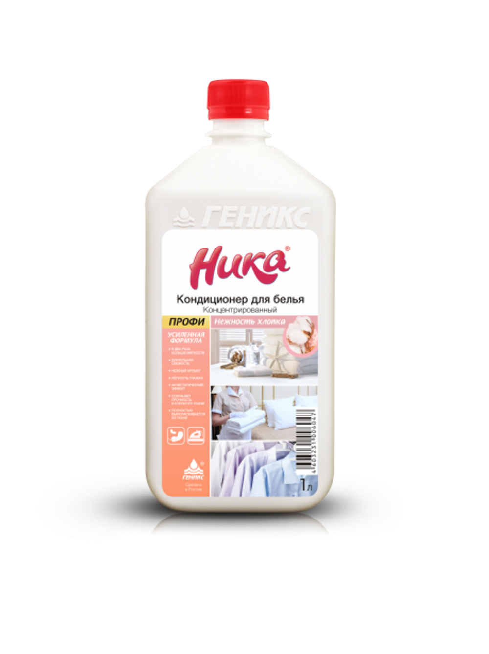 Кондиционер для белья концентрированный "Ника" Нежность хлопка