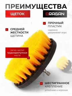 Набор щеток насадок на дрель и шуруповерт / Щетки для шуруповерта для чистки, мойки, полировки