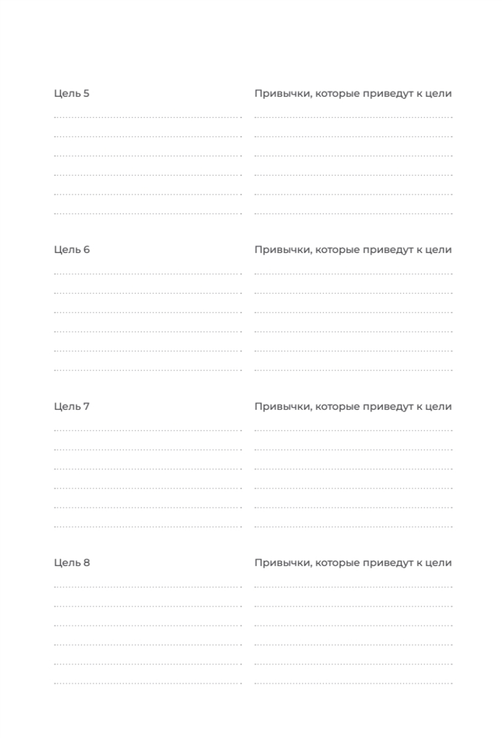 Ежедневник. Трекер атомно-полезных привычек (графит)