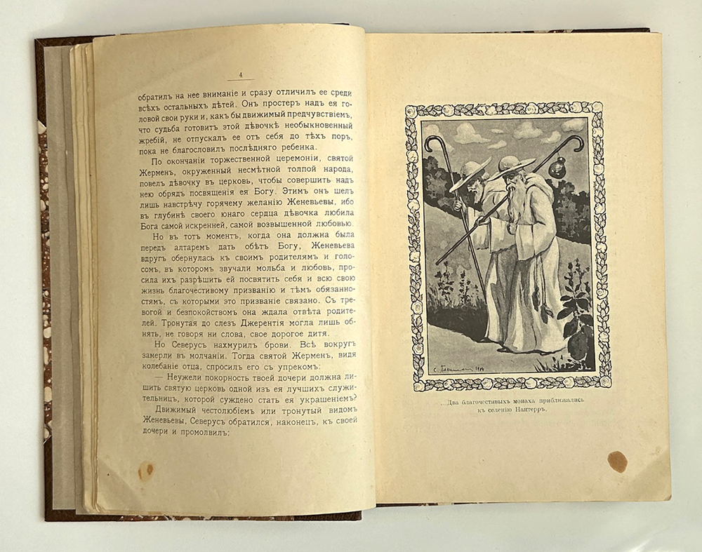 Ник. Каринцев. Образы прошлого. Очерки и рассказы о великих людях прошлых веков. Для юношества. 1915