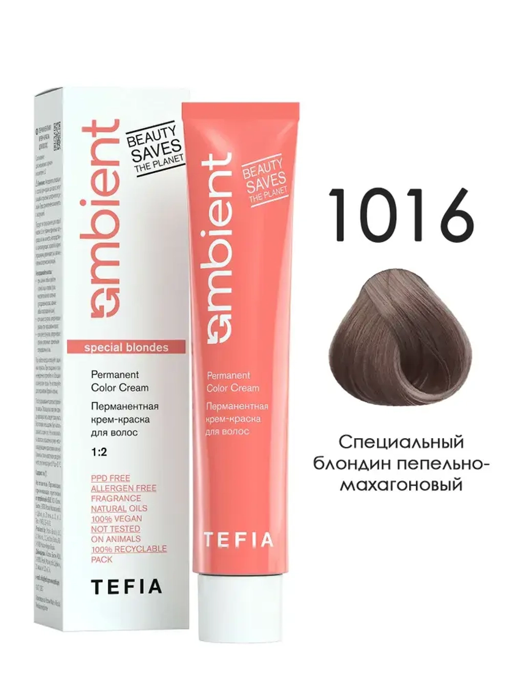 Tefia Ambient Перманентная крем-краска для волос 1016 Специальный блондин пепельно-махагоновый, 60 мл