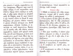 Молитвослов и  Псалтирь на церковно-славянском языке (кожа, золотой обрез)