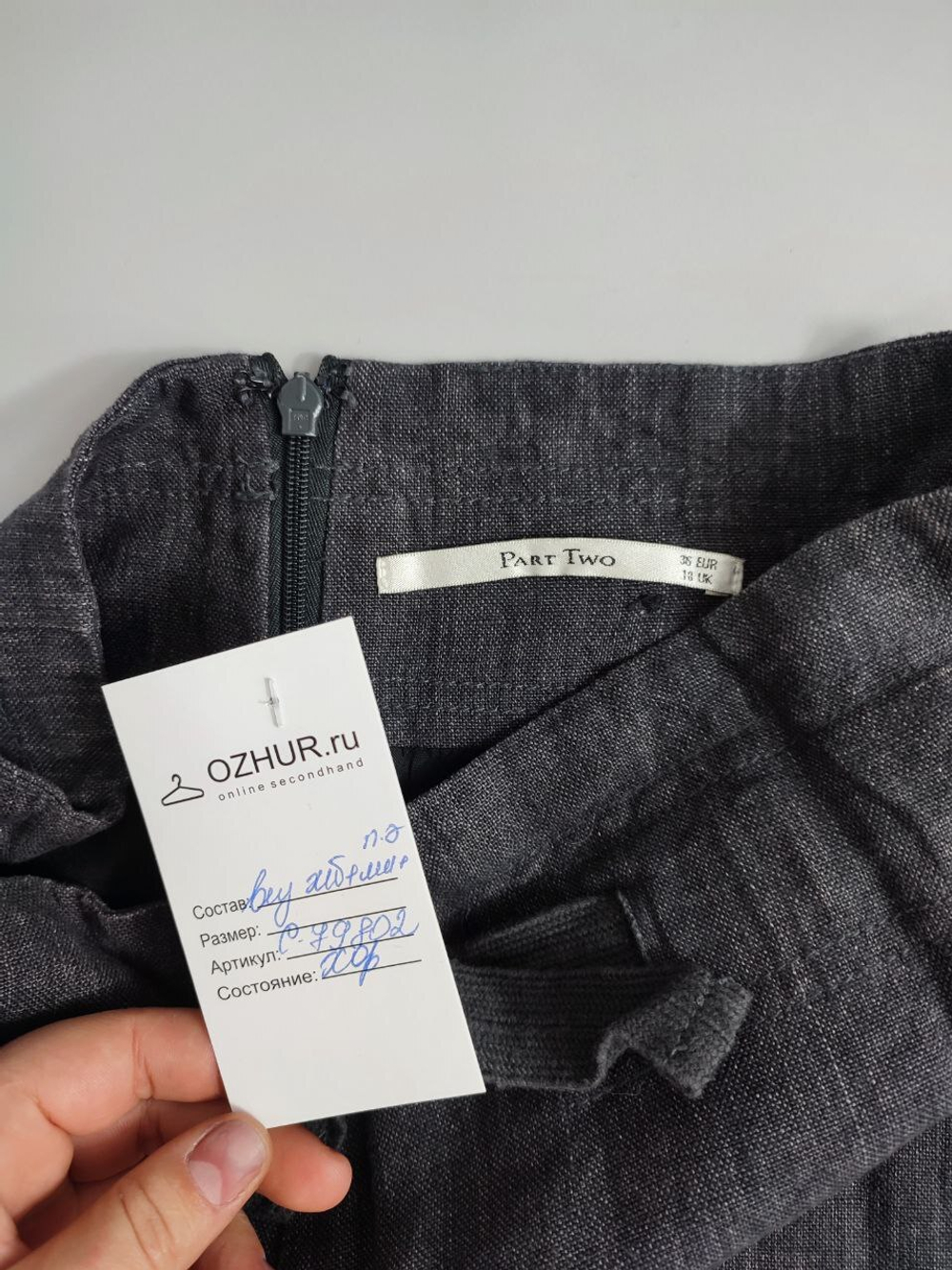 Юбка Part Two стильная 42 размер
