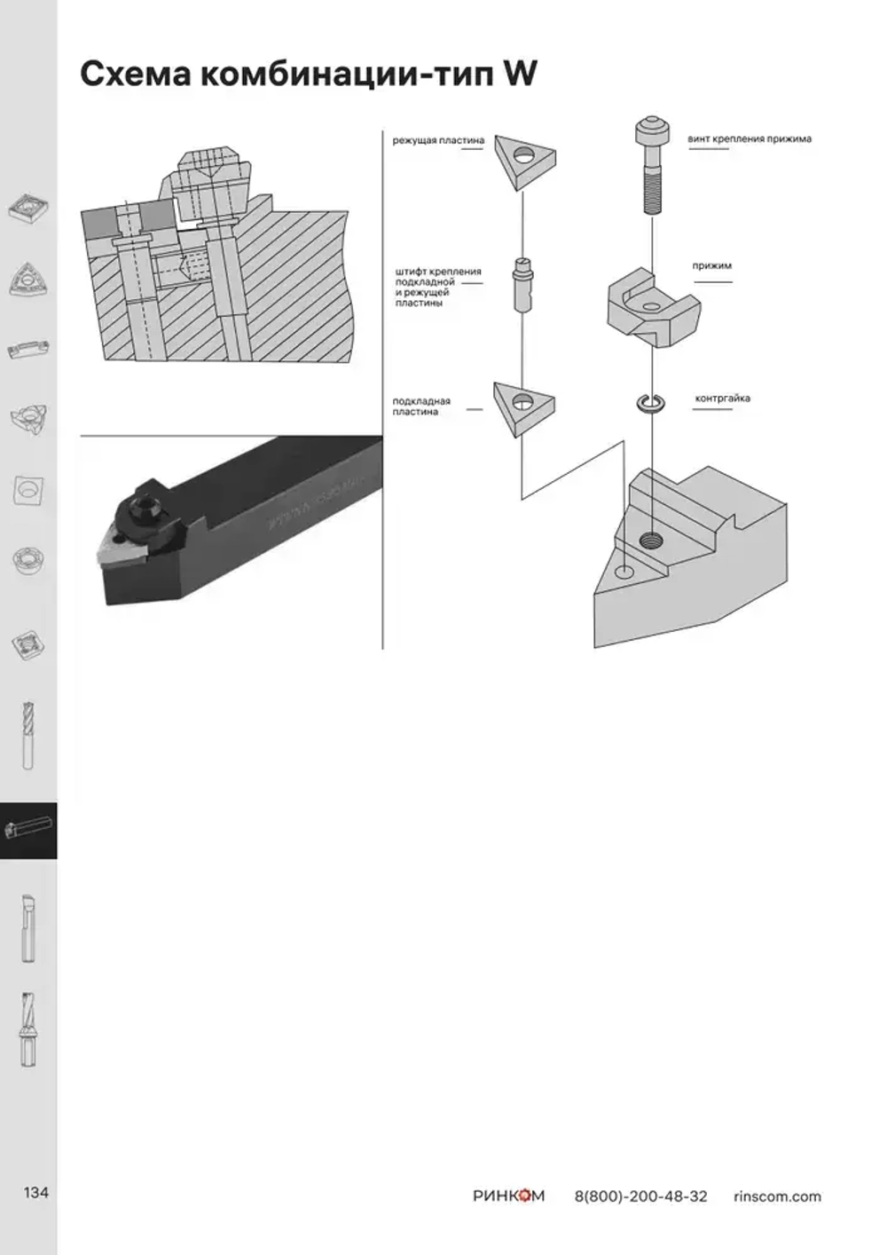 Державка SNR0016Q16 Deskar