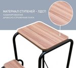 Табурет-стремянка Универсал