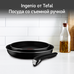 Набор сковород Tefal Ingenio Black 5 3 предмета 22/26см 04181810
