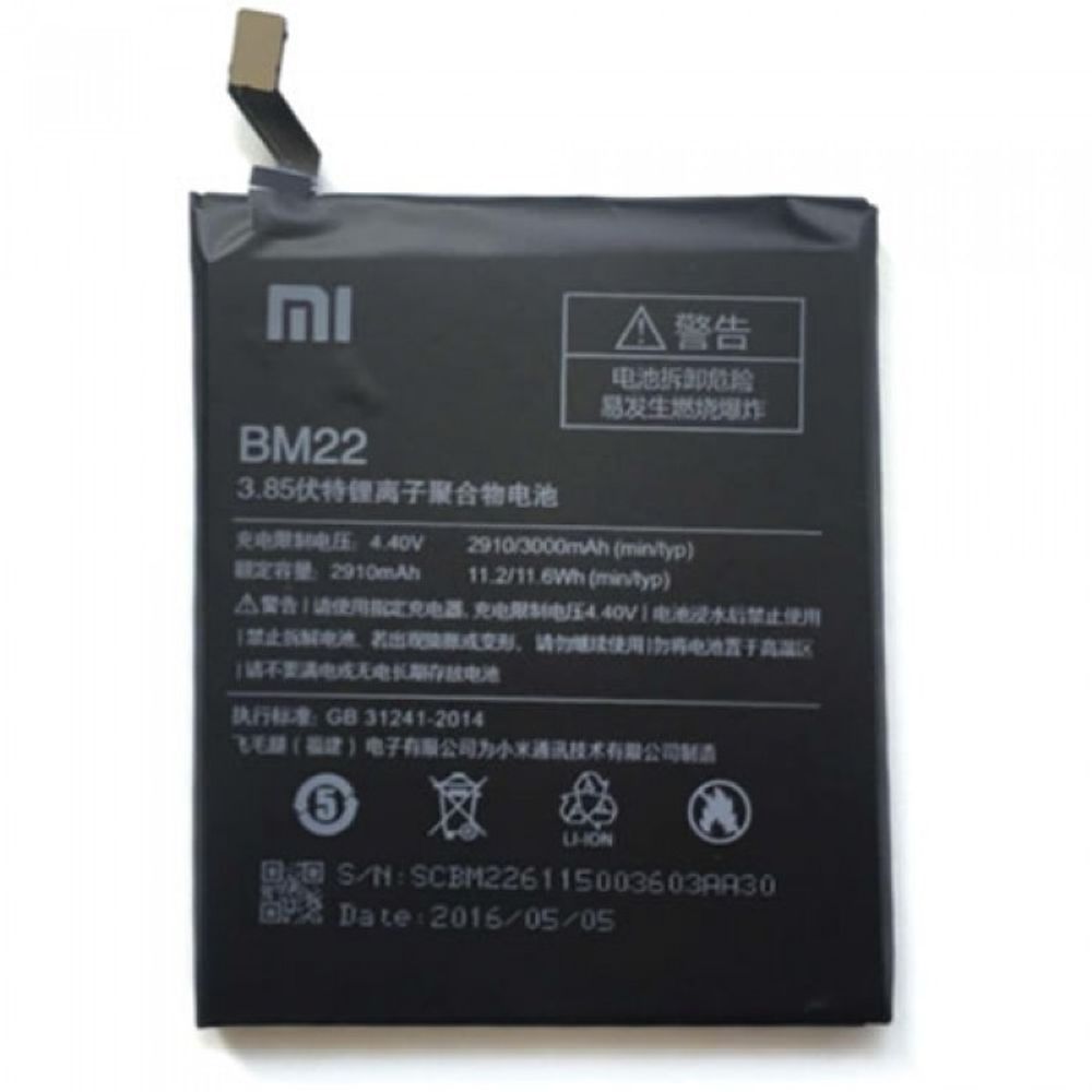 АКБ для Xiaomi BM22 (Mi 5)
